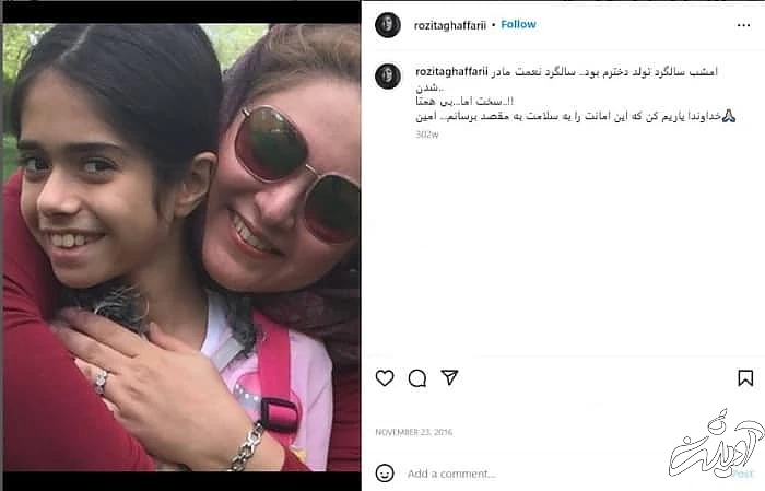 رزیتا غفاری